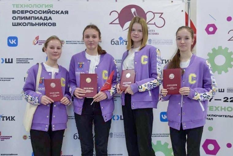 Выпускницы Малой академии технологий моды стали призерами Всероссийской олимпиады школьников